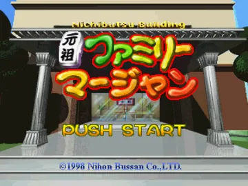 Ganso Family Mahjong (JP) screen shot title